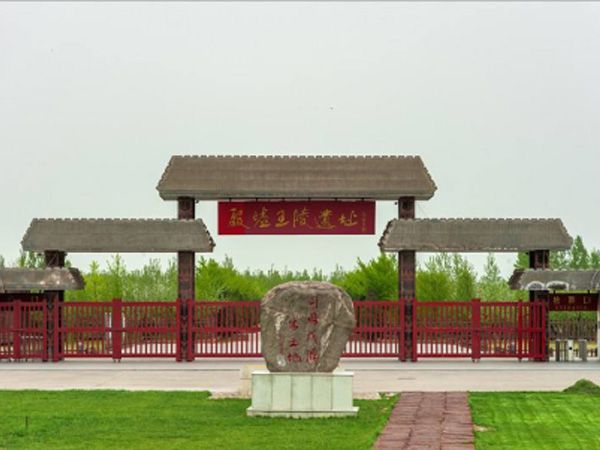 殷墟