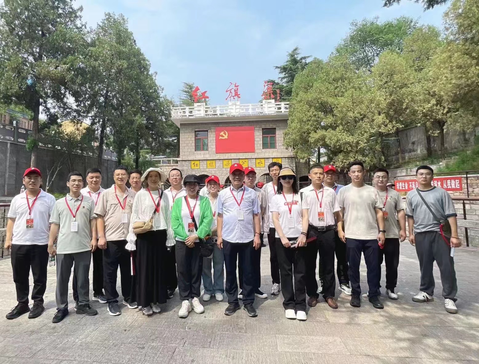 山西某集团公司“  追寻红色记忆     传承红旗渠精神”系列培训班